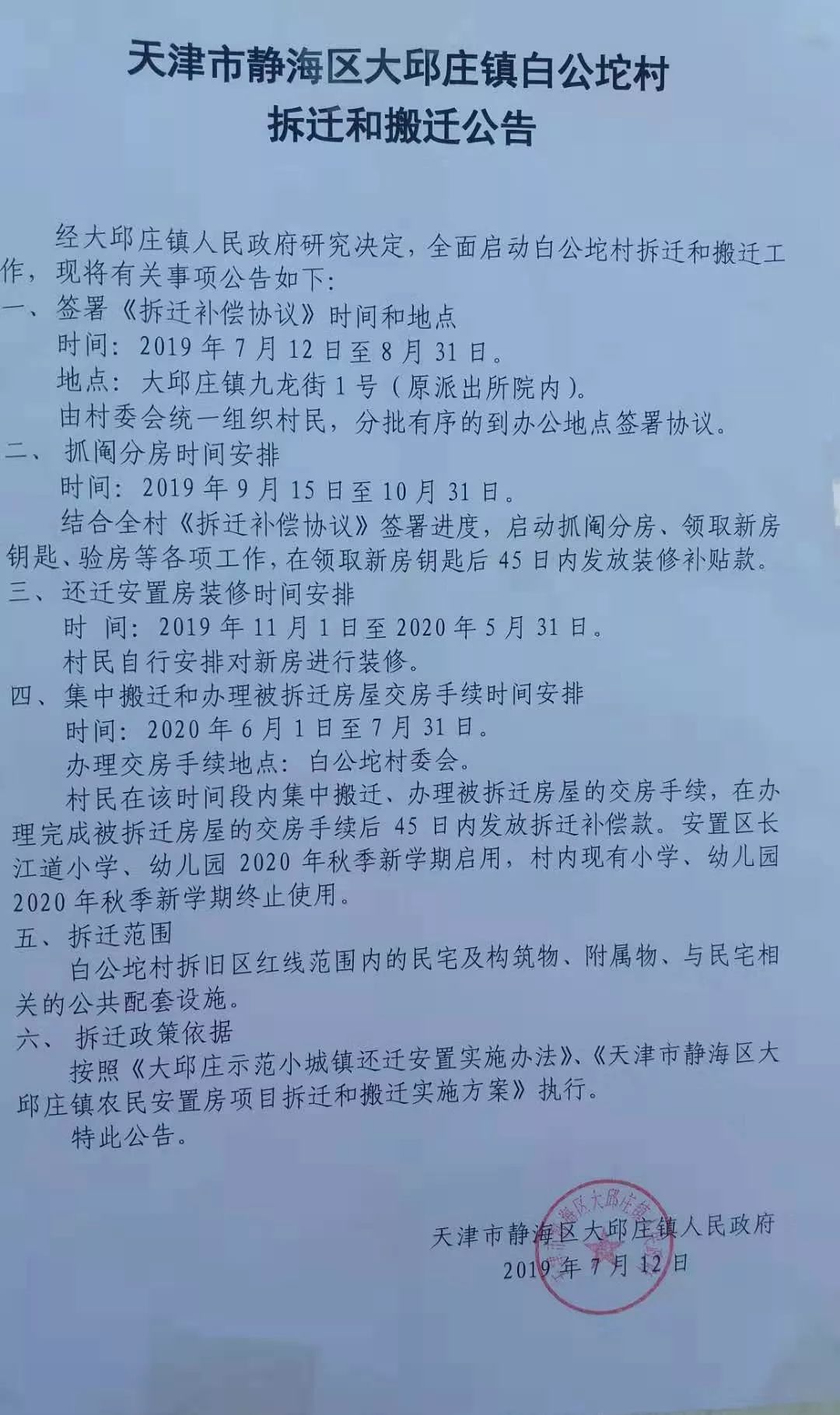 大邱庄小城镇最新动态，繁荣发展的蓝图与未来展望，大邱庄小城镇最新发展动态与未来蓝图展望